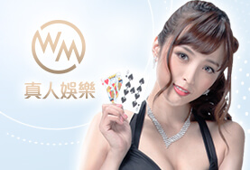 線上捕魚機娛樂城WM真人