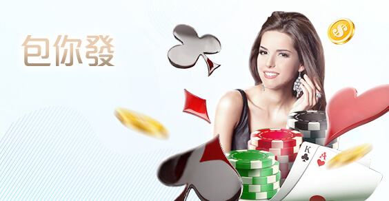 線上捕魚機娛樂城包你發棋牌