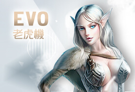 線上捕魚機娛樂城EVO老虎機
